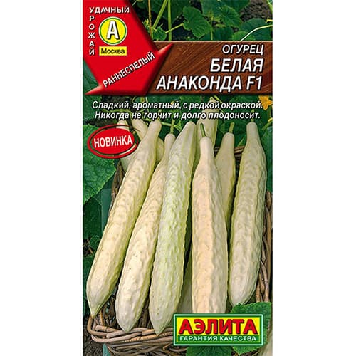 Огурец китайский Белая анаконда F1 Аэлита изображение 1 артикул 98405