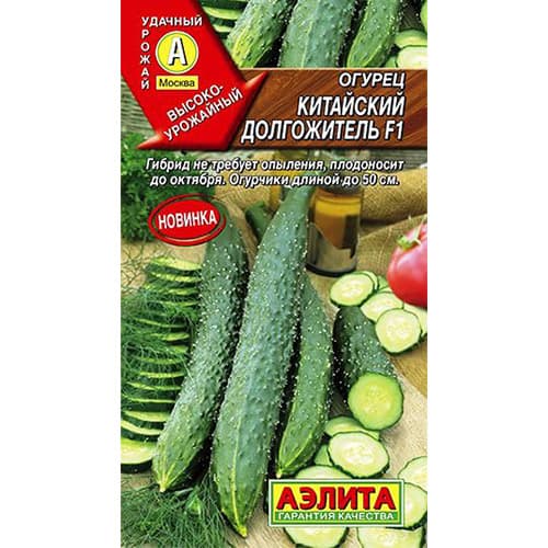 Огурец Китайский долгожитель F1 Аэлита изображение 1 артикул 98407
