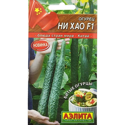 Огурец китайский Ни Хао F1 Аэлита изображение 1 артикул 98408