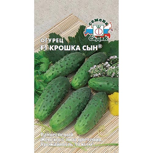 Огурец Крошка сын F1, семена изображение 1 артикул 93462