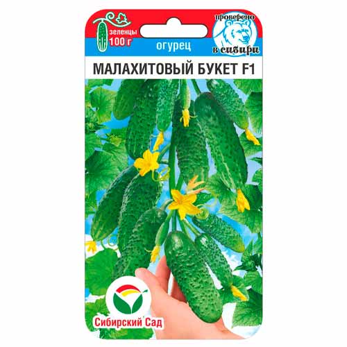 Огурец Малахитовый букет F1 Сибирский сад изображение 1 артикул 40858