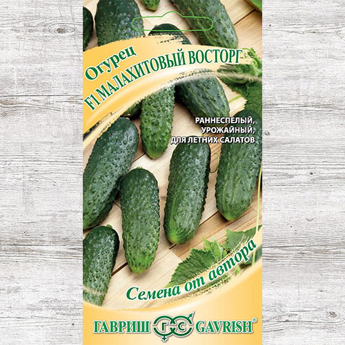 Огурец Малахитовый восторг F1 Гавриш изображение 1 артикул 73984