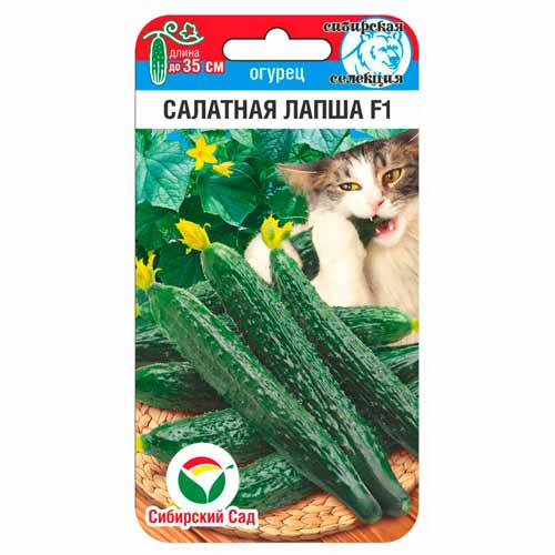 Огурец Салатная лапша Сибирский сад изображение 1 артикул 40861