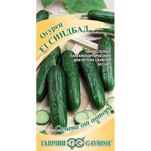Огурец Синдбад F1, семена изображение 1 артикул 91774