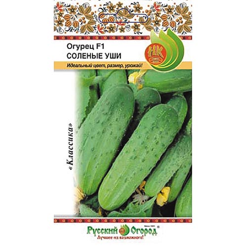 Огурец Соленые уши F1, семена изображение 1 артикул 92350