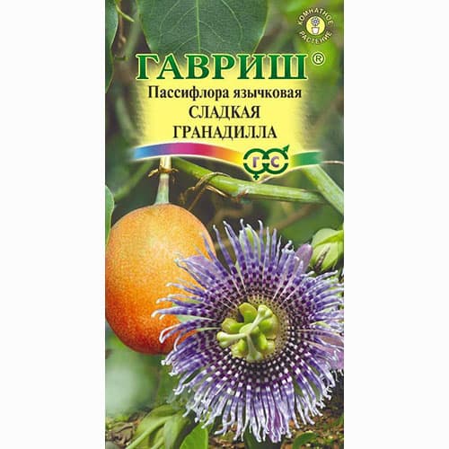Пассифлора язычковая Сладкая Гранадилла Гавриш изображение 1 артикул 71207