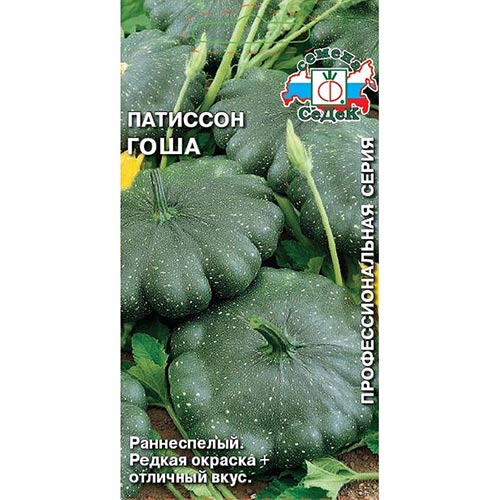 Патиссон Гоша, семена артикул фото 1 Патиссон Гоша, семена изображение 1 артикул 93475