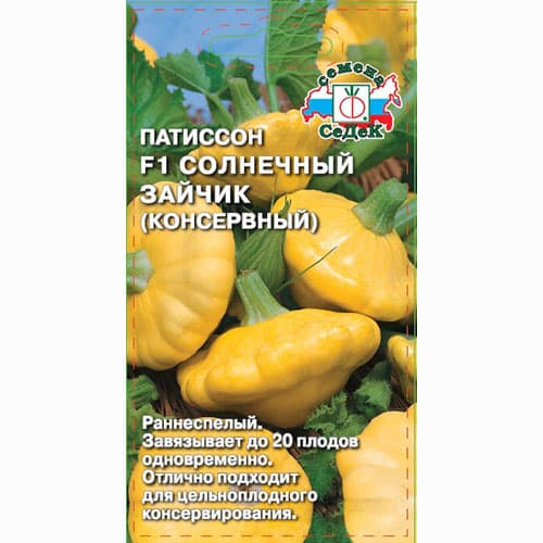 Патиссон Солнечный зайчик F1 Седек изображение 1 артикул 93477