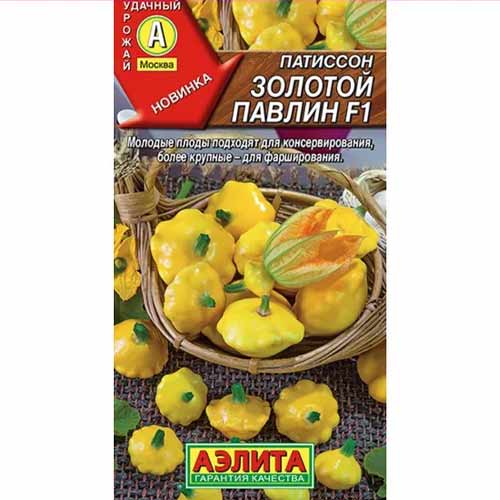Патиссон Золотой павлин F1 Аэлита изображение 1 артикул 40152