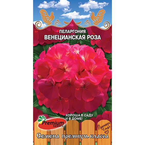 Пеларгония Венецианская роза F1, семена изображение 1 артикул 93199