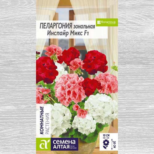 Пеларгония зональная Инспайр Микс F1 артикул фото 1 Пеларгония зональная Инспайр Микс F1 изображение 1 артикул 78289