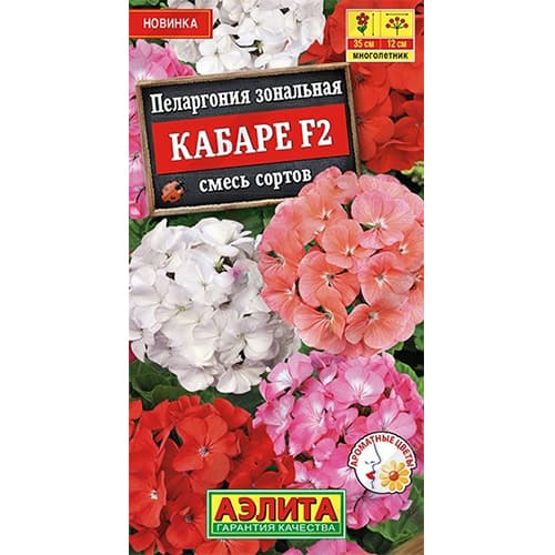 Пеларгония зональная Кабаре F2, смесь окрасок Аэлита артикул фото 1 Пеларгония зональная Кабаре F2, смесь окрасок Аэлита изображение 1 артикул 40357
