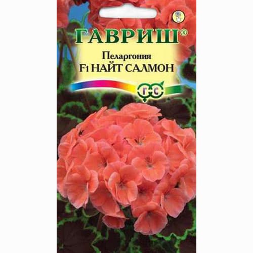 Пеларгония зональная Найт Салмон F1 Гавриш изображение 1 артикул 71209