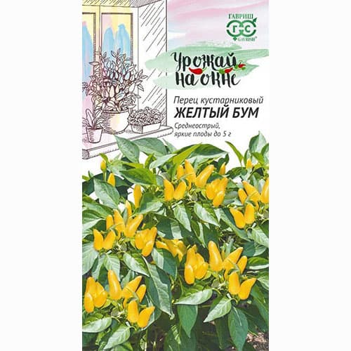 Перец острый кустарниковый Желтый бум Гавриш изображение 1 артикул 74933