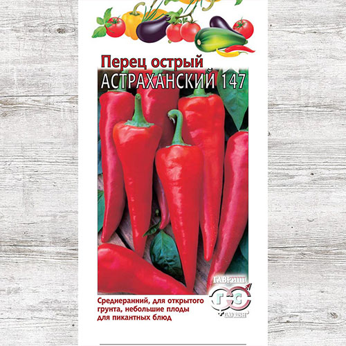 Перец острый Астраханский 147 Гавриш изображение 1 артикул 71052