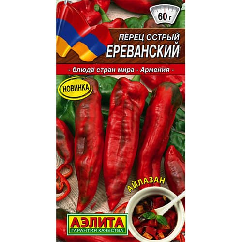 Перец острый Ереванский Аэлита изображение 1 артикул 98447