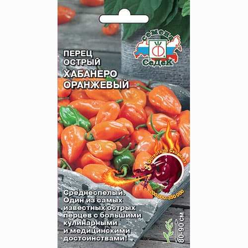 Перец острый Хабанеро оранжевый Седек изображение 1 артикул 71662