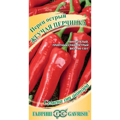 Перец острый Жгучая перчинка, семена изображение 1 артикул 91783
