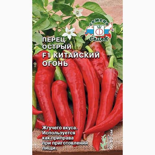 Перец острый Китайский огонь F1 Седек изображение 1 артикул 98045