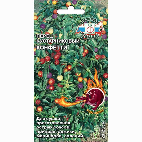 Перец острый кустарниковый Конфетти Седек изображение 1 артикул 71642