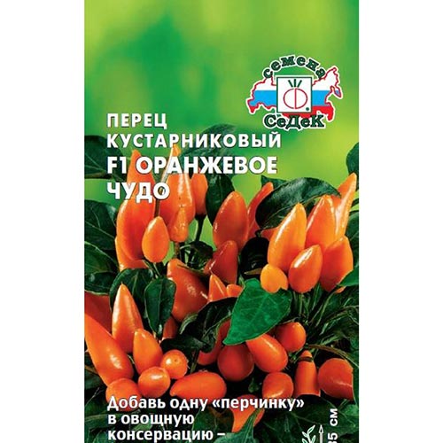 Перец острый кустарниковый Оранжевое чудо F1, семена изображение 1 артикул 93478