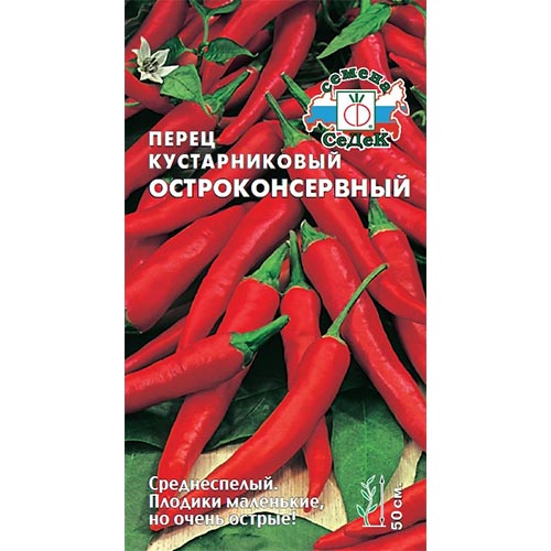 Перец острый кустарниковый Остроконсервный, семена изображение 1 артикул 93479