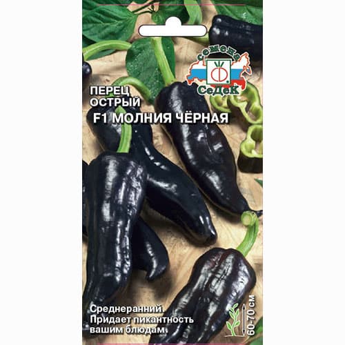 Перец острый Молния черная F1 Седек      изображение 1 артикул 71655