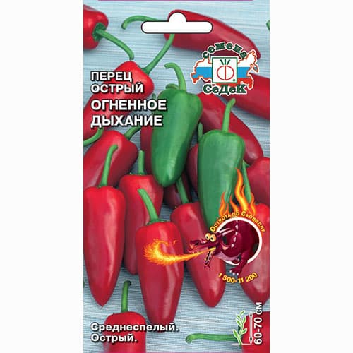 Перец острый Огненное дыхание Седек артикул фото 1 Перец острый Огненное дыхание Седек изображение 1 артикул 71657