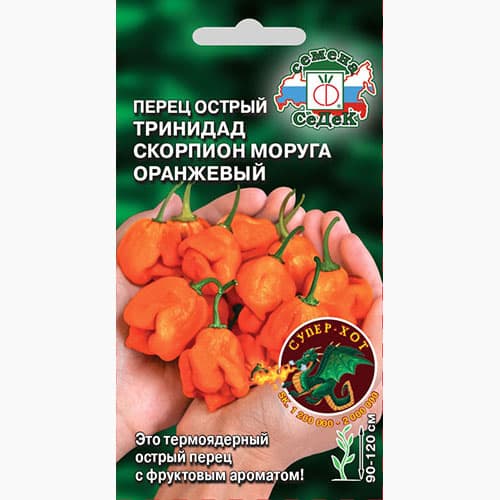Перец острый Тринидад Скорпион Моруга оранжевый Седек артикул фото 1 Перец острый Тринидад Скорпион Моруга оранжевый Седек изображение 1 артикул 98056