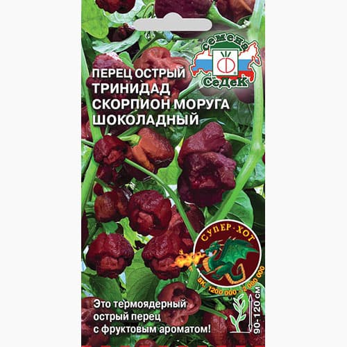 Перец острый Тринидад Скорпион Моруга шоколадный Седек изображение 1 артикул 98057