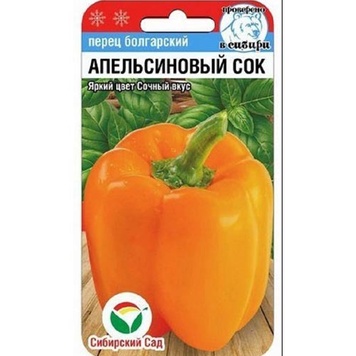 Перец сладкий Апельсиновый сок Сибирский сад изображение 1 артикул 82816
