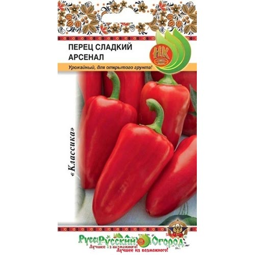Перец сладкий Арсенал, семена изображение 1 артикул 92353