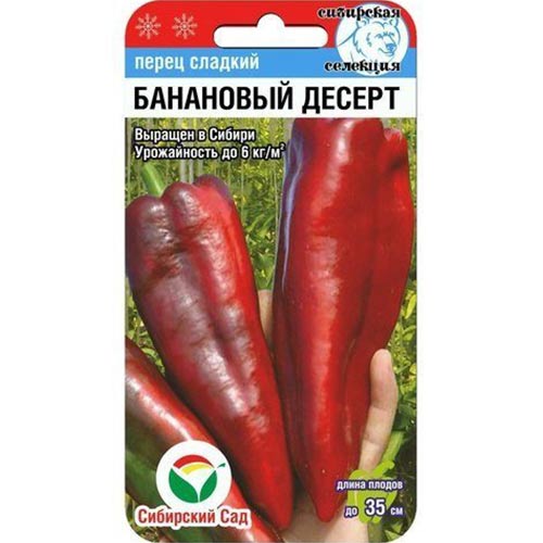 Перец сладкий Банановый десерт Сибирский Сад артикул фото 1 Перец сладкий Банановый десерт Сибирский Сад изображение 1 артикул 82817