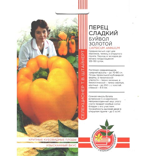 Перец сладкий Буйвол золотой, семена изображение 1 артикул 94627