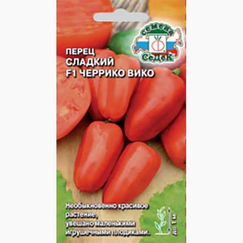 Перец сладкий Черрико Вико красный F1 Седек изображение 1 артикул 98084