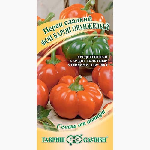 Перец сладкий Фон Барон оранжевый Гавриш изображение 1 артикул 97487