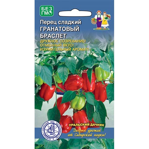 Перец сладкий Гранатовый браслет, семена изображение 1 артикул 94629