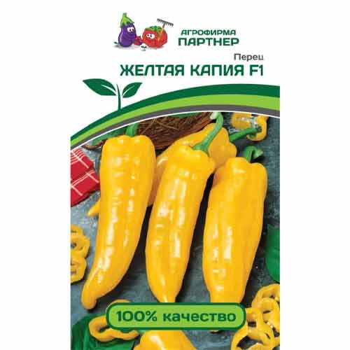 Перец сладкий Желтая капия F1 Партнер изображение 1 артикул 81033