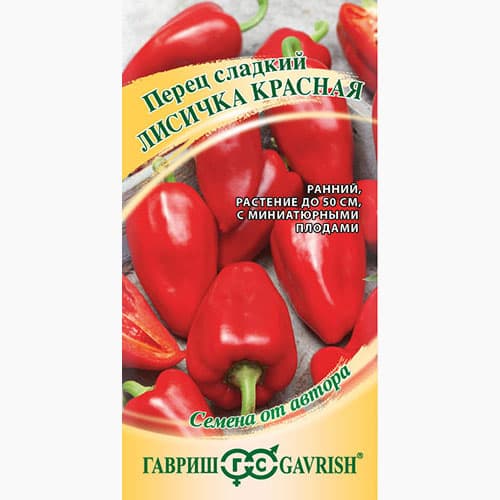 Перец сладкий Лисичка красная Гавриш изображение 1 артикул 97481