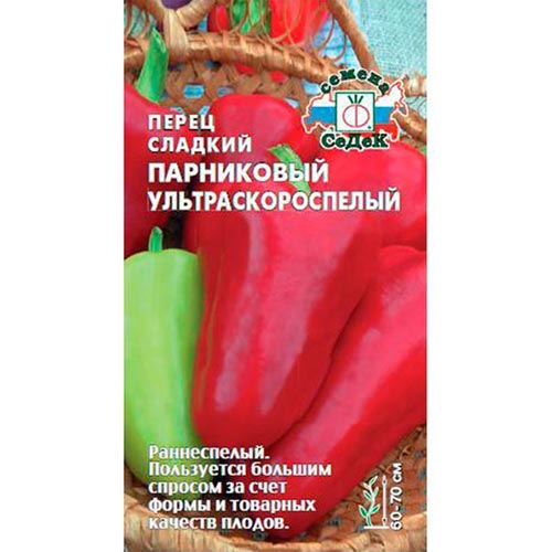 Перец сладкий Парниковый, семена изображение 1 артикул 93487