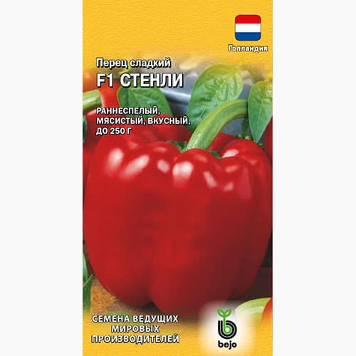 Перец сладкий Стенли F1 Гавриш изображение 1 артикул 97485