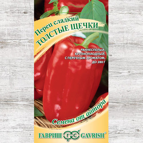 Перец сладкий Толстые щечки Гавриш изображение 1 артикул 82249