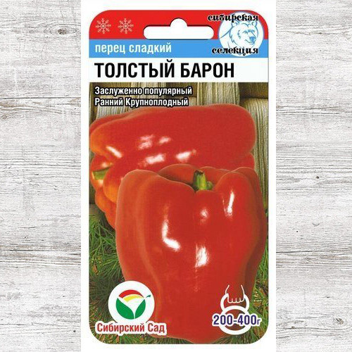 Перец сладкий Толстый барон изображение 1 артикул 82825