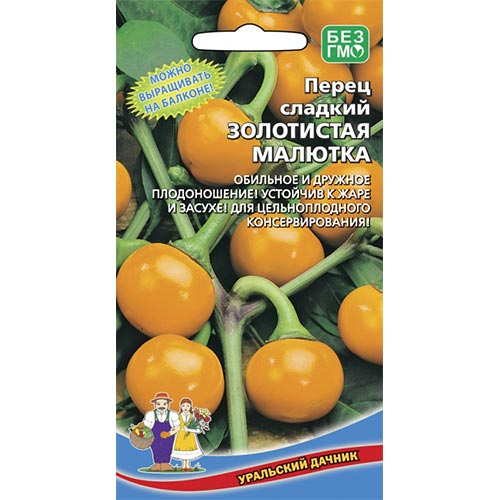 Перец сладкий Золотистая малютка, семена изображение 1 артикул 94630