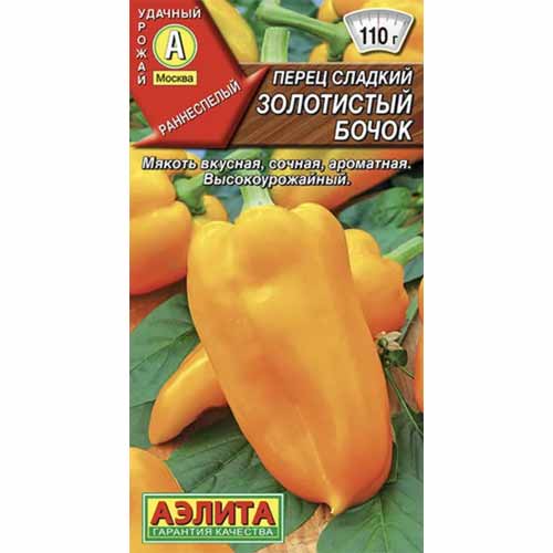 Перец сладкий Золотистый бочок Аэлита изображение 1 артикул 40185