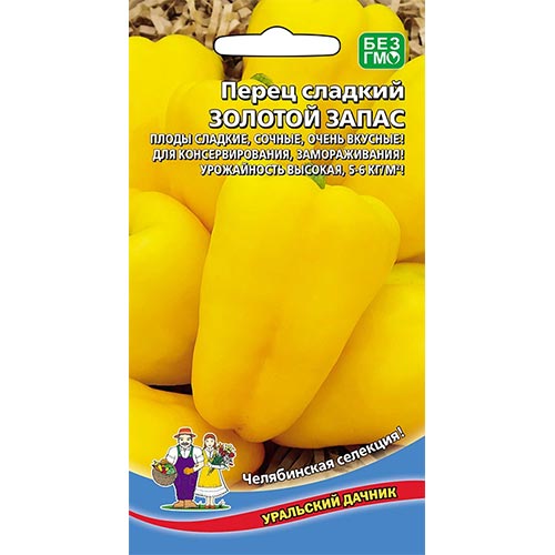 Перец сладкий Золотой запас, семена изображение 1 артикул 94632