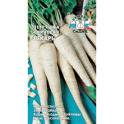 Петрушка корневая Лекарь, семена изображение 1 артикул 93493