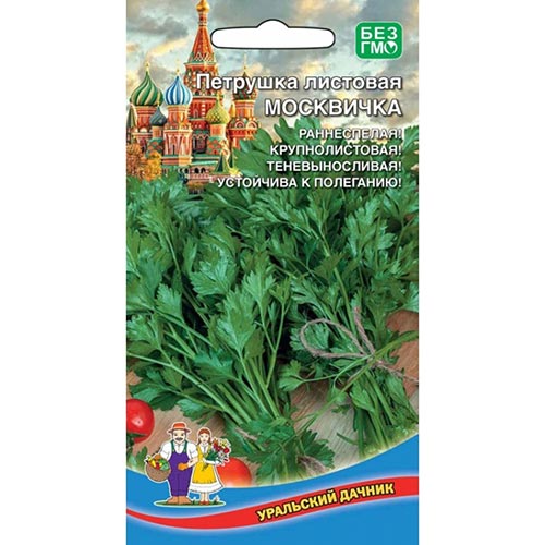Петрушка листовая Москвичка, семена изображение 1 артикул 94654