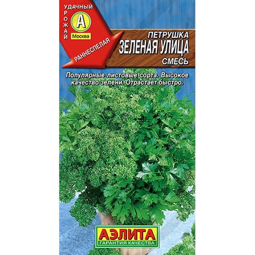 Петрушка листовая Зеленая улица, смесь сортов Аэлита изображение 1 артикул 98501