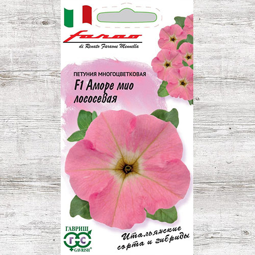 Петуния Аморе Мио лососевая F1 Гавриш изображение 1 артикул 71222